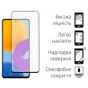 Защитное стекло DENGOS Full Glue для Samsung Galaxy M52 (black)