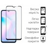 Защитное стекло DENGOS Full Glue для Xiaomi Redmi 9A/9C (black)