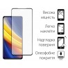 Защитное стекло DENGOS Full Glue для Xiaomi POCO X3 (black)