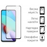 Захисне скло DENGOS Full Glue для Xiaomi Redmi 10 (black)
