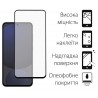 Защитное стекло Fine Line для Samsung Galaxy S24 FE (Black)