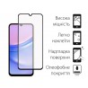 Защитное стекло Fine Line для Samsung Galaxy A15 (Black)