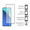 Защитное стекло Fine Line для Xiaomi Redmi Note 13 4G (Black)
